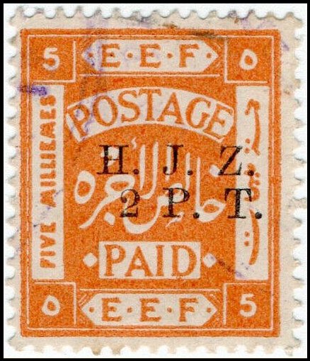 Palestine Hejaz Railway Revenues H.J.Z. surcharges on Palestine postage stamps